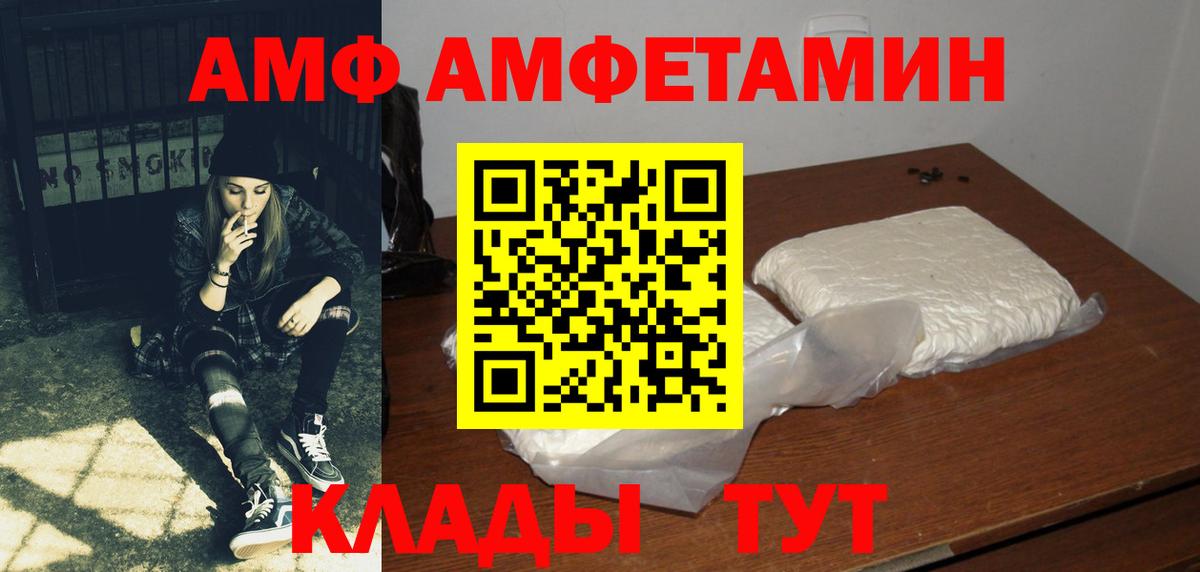АМФЕТАМИН  Вход с VPN  Иркутск  АМФЕТАМИН Premium 
