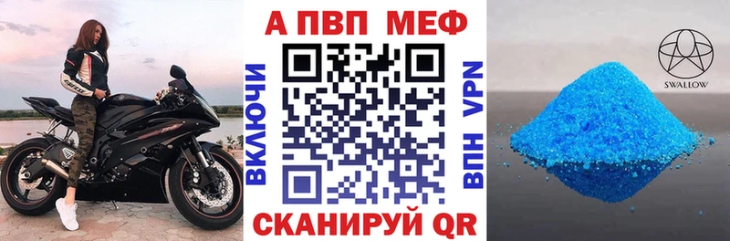 APVP Соль Иркутск