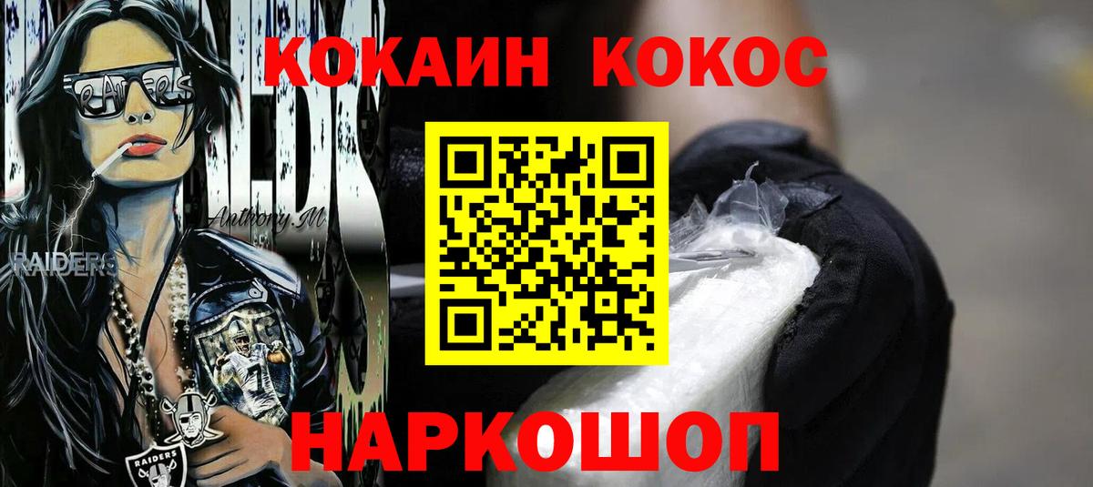 Кокаин Перу  Кокаин 99%  Вход с VPN  COCAIN  Иркутск 