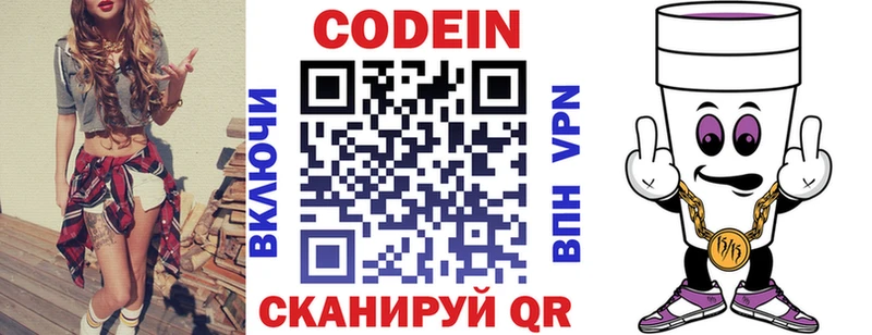 Codein напиток Lean (лин)  кракен   Иркутск 