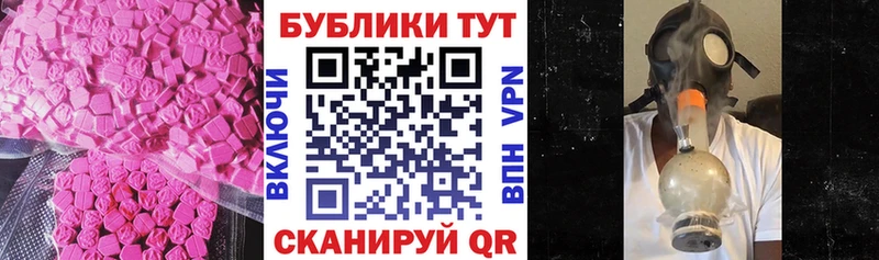 Экстази 250 мг  Иркутск 