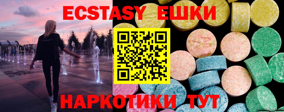 Иркутск  Экстази DUBAI  Вход с VPN  Ecstasy  Ecstasy 250 мг 