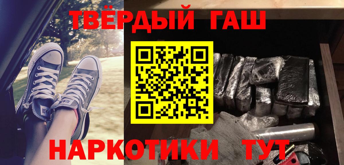 ГАШ Cannabis  ГАШ хэш  ГАШ  Вход с VPN  Иркутск 