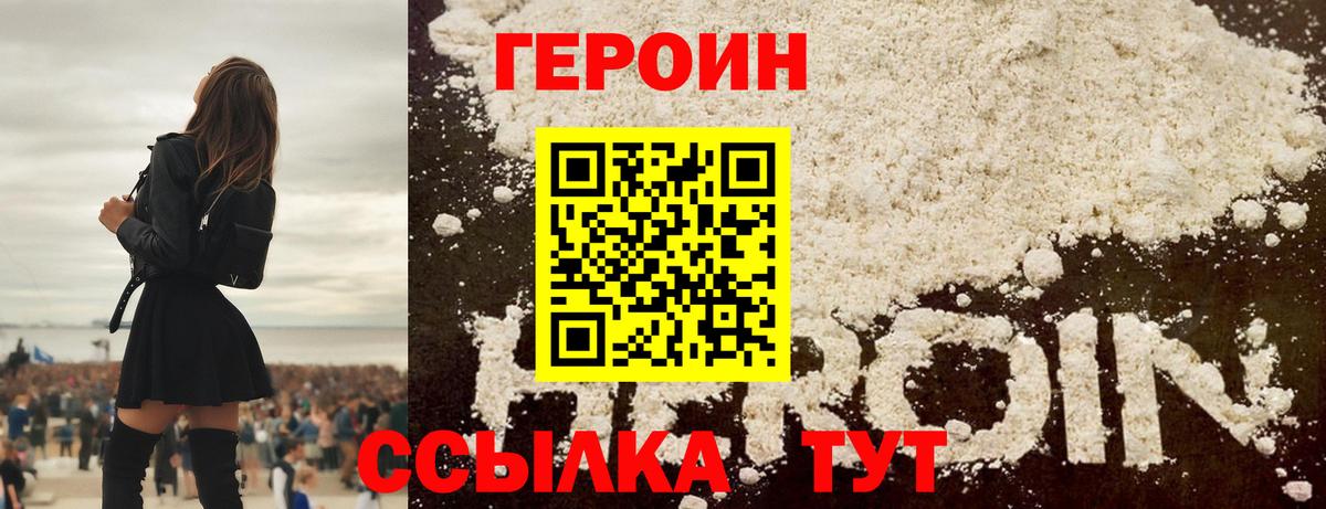 Героин  Вход с VPN  Иркутск  ГЕРОИН афганец 