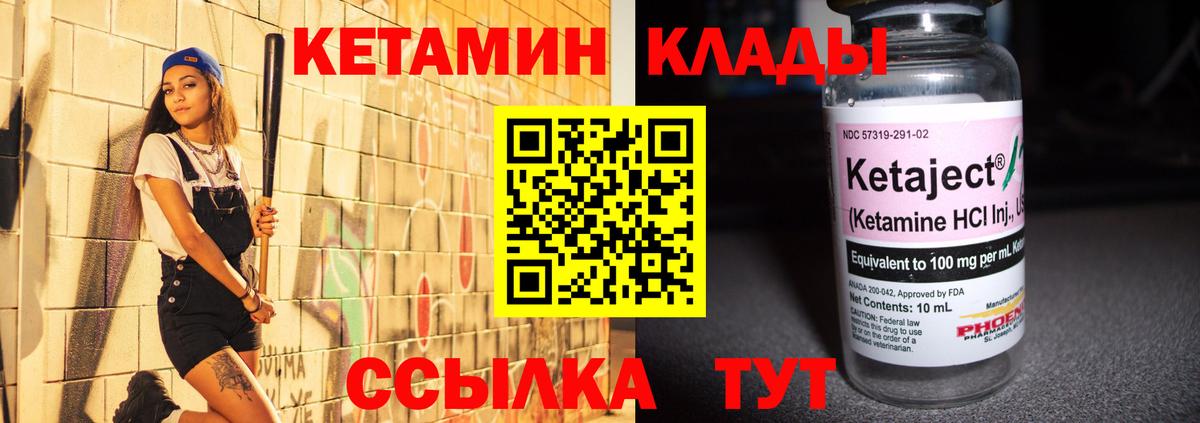 Кетамин VHQ  Вход с VPN  Кетамин ketamine  Иркутск 