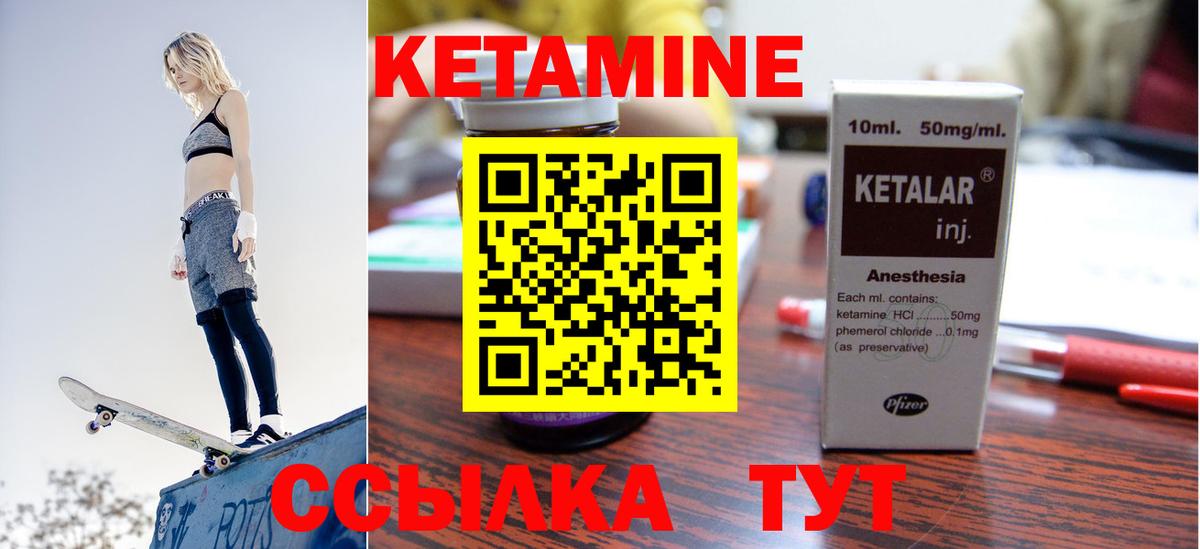 КЕТАМИН ketamine Иркутск