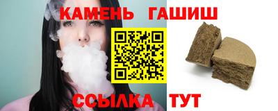 гашишное масло Мариинск