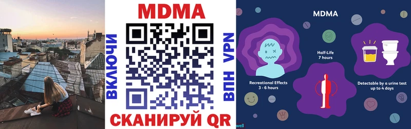 МДМА crystal  блэк спрут зеркало  Иркутск 