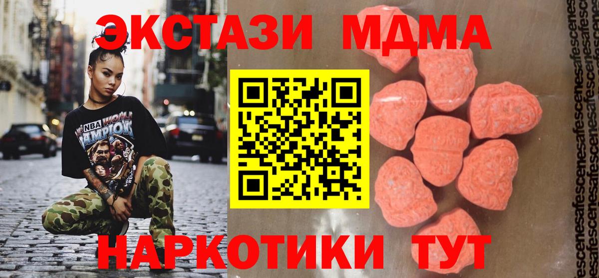 Иркутск  MDMA crystal  MDMA кристаллы  Вход с VPN 