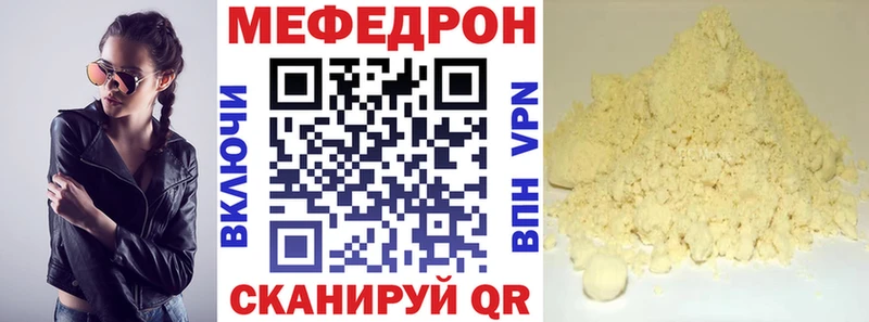 закладка  Иркутск  МЕФ мяу мяу 