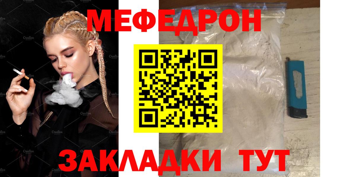 МЕФ  Иркутск