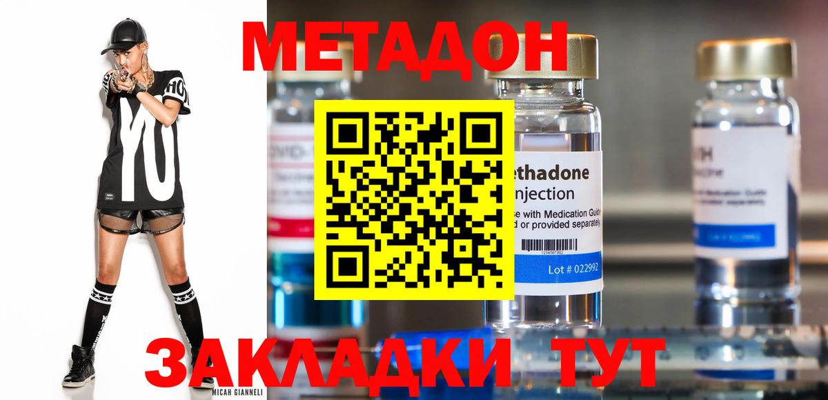 МЕТАДОН VHQ Иркутск