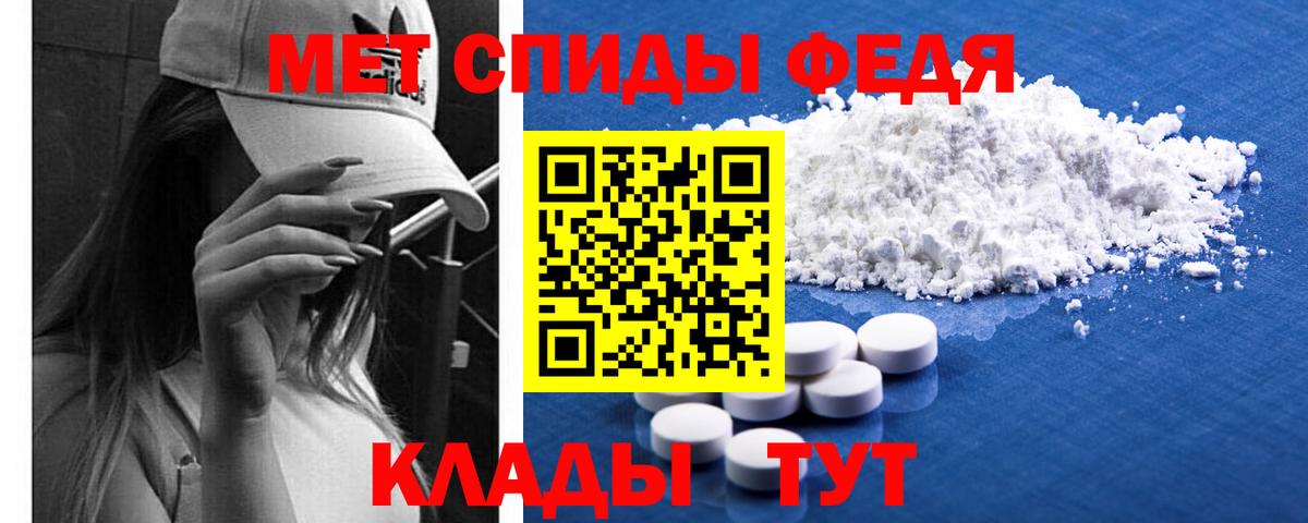 Первитин мет  Вход с VPN  Иркутск 