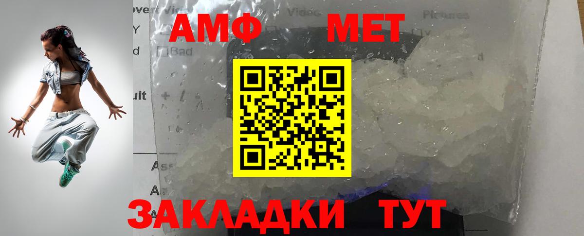 МЕТАМФЕТАМИН пудра Иркутск