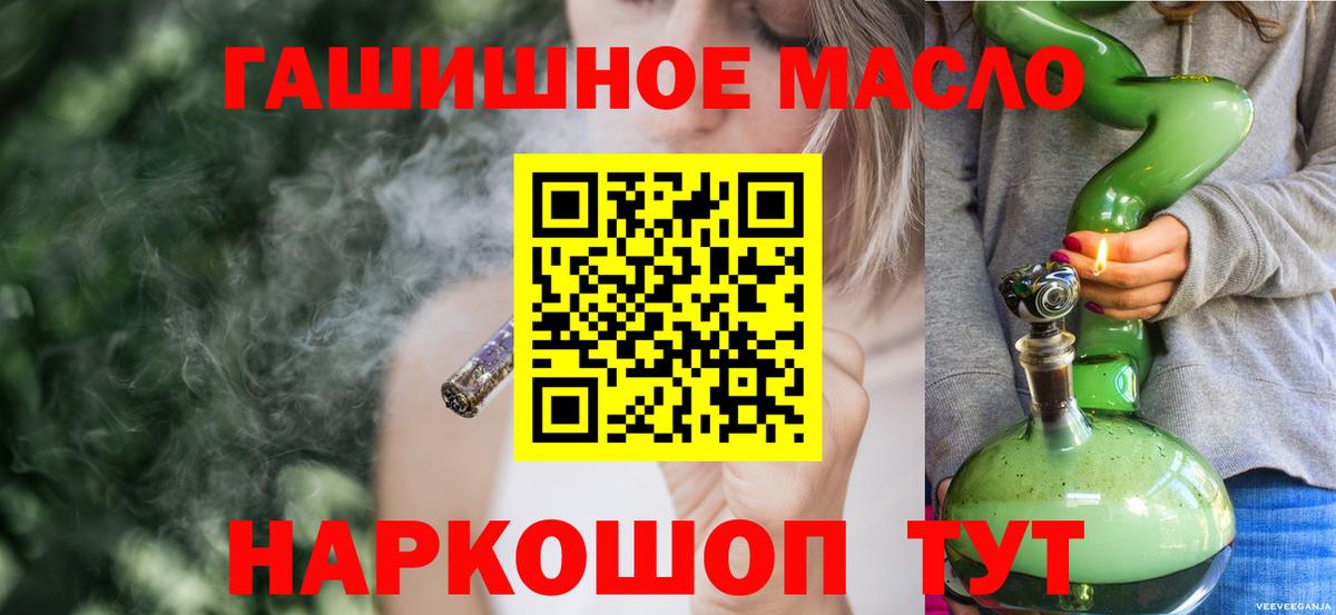 Дистиллят ТГК гашишное масло Иркутск