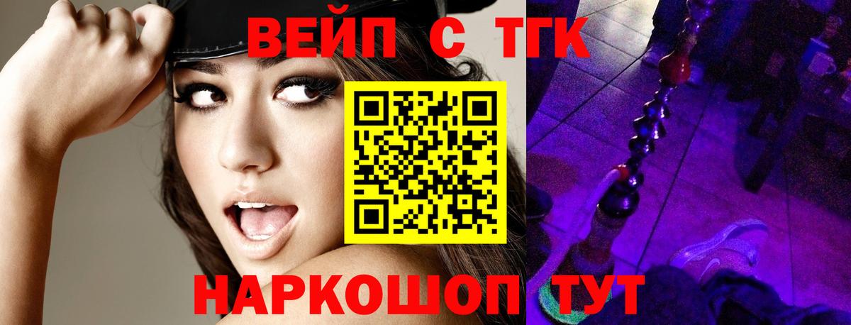 ТГК гашишное масло  Вход с VPN  Иркутск 