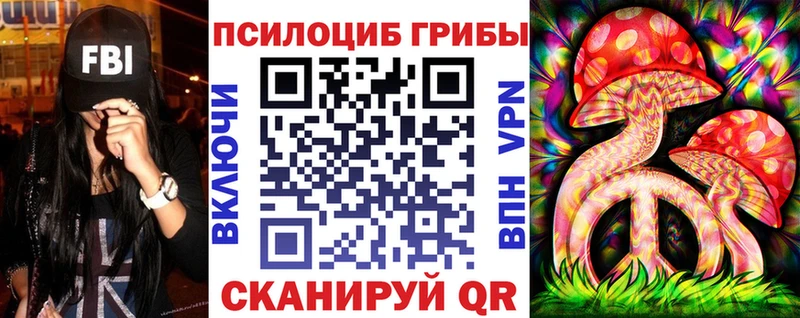 Псилоцибиновые грибы Magic Shrooms  купить   Иркутск 